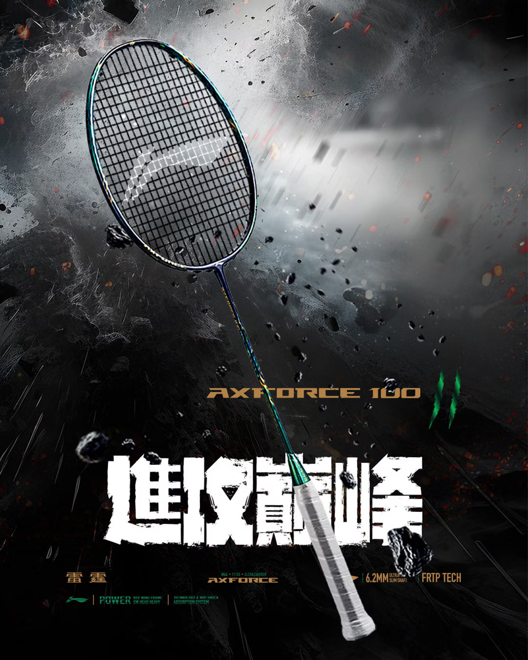 Li-Ning AXFORCE 100 II 4U/G5 Badminton Racket – Pro Racket Sports